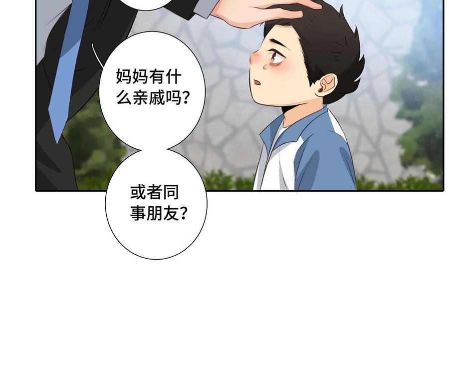 请别随便打开兽笼怎么下架了漫画,第33话 恋爱的样子2图