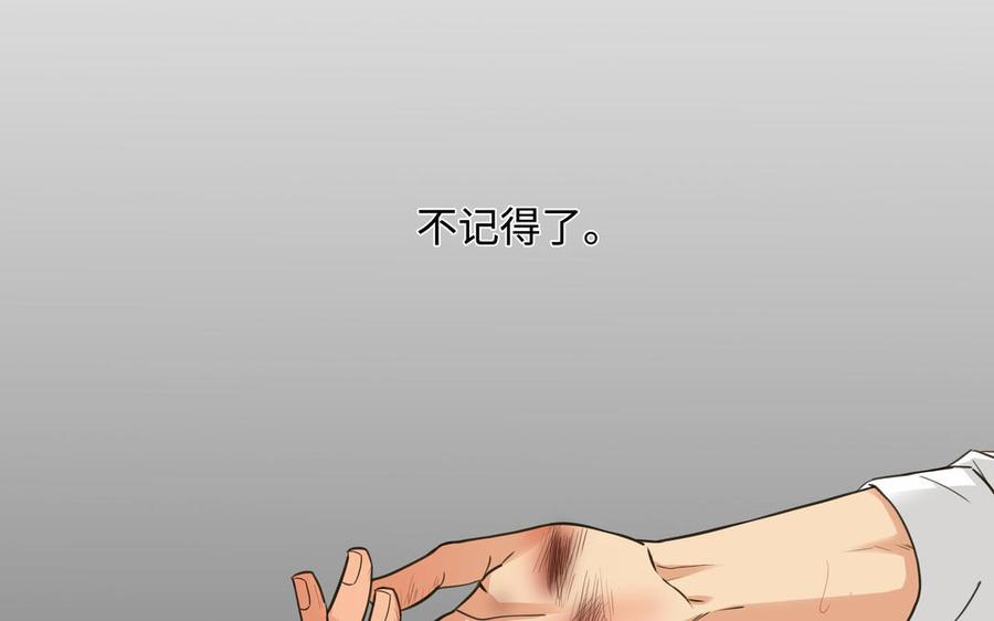 请别随便打开兽笼怎么下架了漫画,第56话 不去想他2图