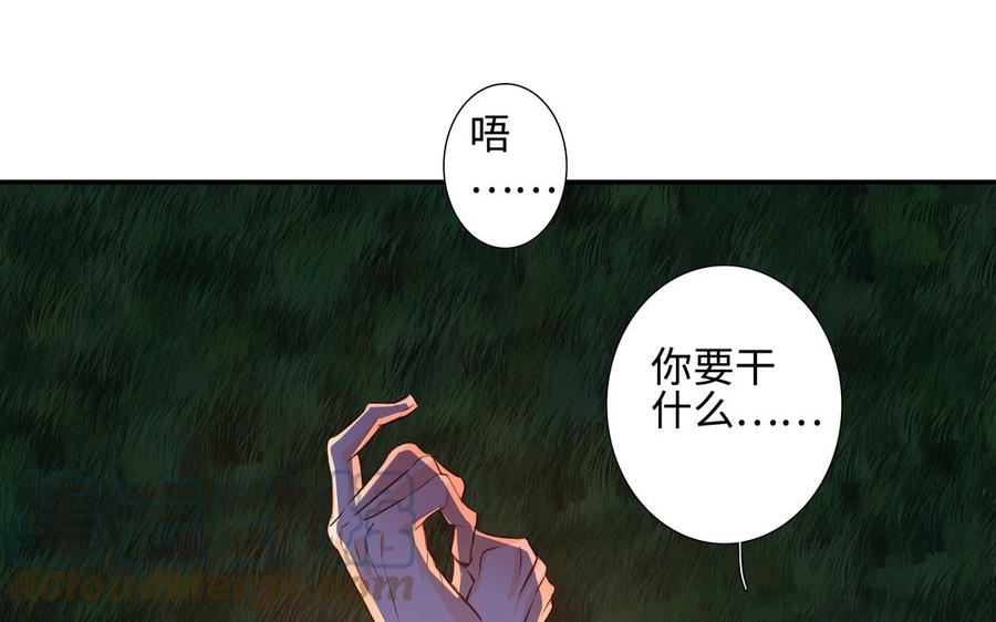 请别随便打开兽笼原文漫画,第38话 关系又深了点2图