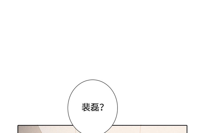 请别随便打开兽笼原文漫画,第46话 怀疑1图