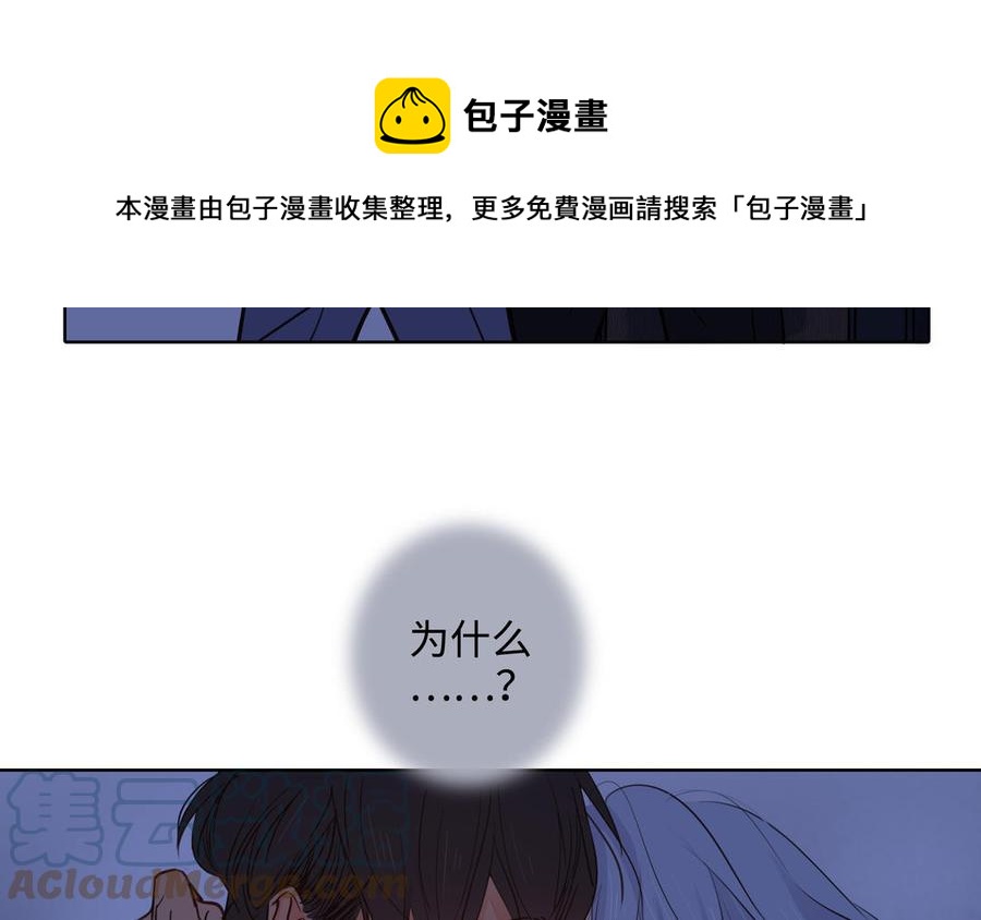 请别随便打开兽笼怎么下架了漫画,第56话 不去想他1图