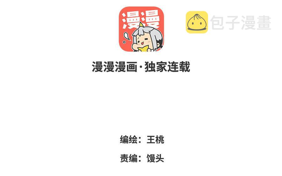 请别随便打开兽笼在画涯叫什么名字漫画,第44话 好想你1图