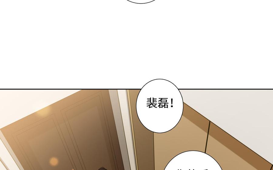 请别随便打开兽笼原文漫画,第45话 我根本不爱你2图