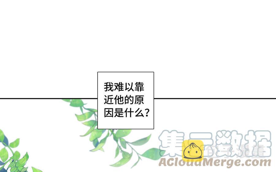 请别随便打开兽笼漫画,第32话 只想跟你好1图