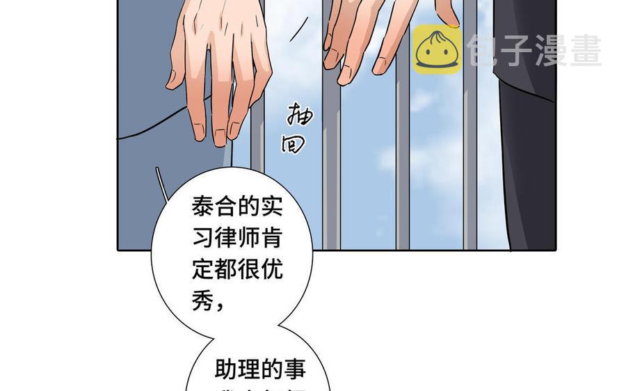 请别随便打开兽笼怎么下架了漫画,第4话 树敌了1图