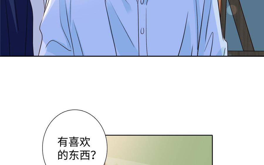 请别随便打开兽笼怎么下架了漫画,第40话 矛盾1图