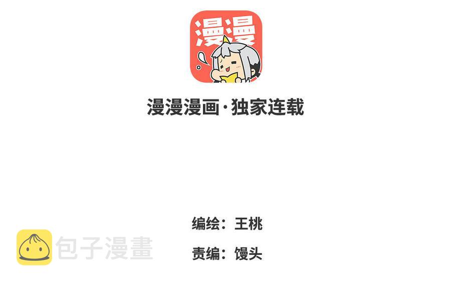 请别随便打开兽笼怎么下架了漫画,第38话 关系又深了点1图