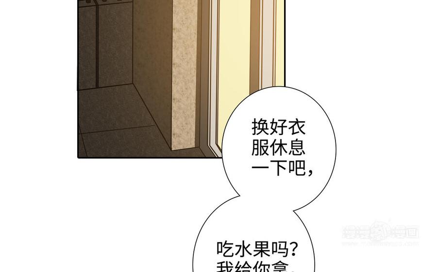 请别随便打开兽笼原文漫画,第45话 我根本不爱你2图