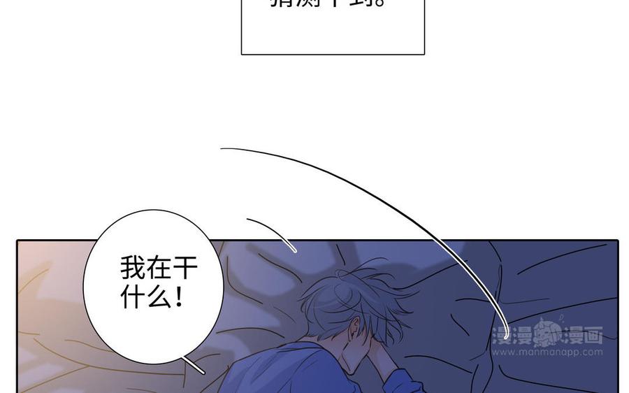 请别随便打开兽笼漫画,第44话 好想你2图