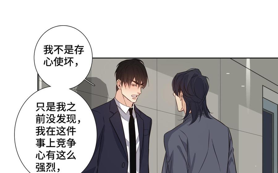 请别随便打开兽笼怎么下架了漫画,第13话 给我奖励2图