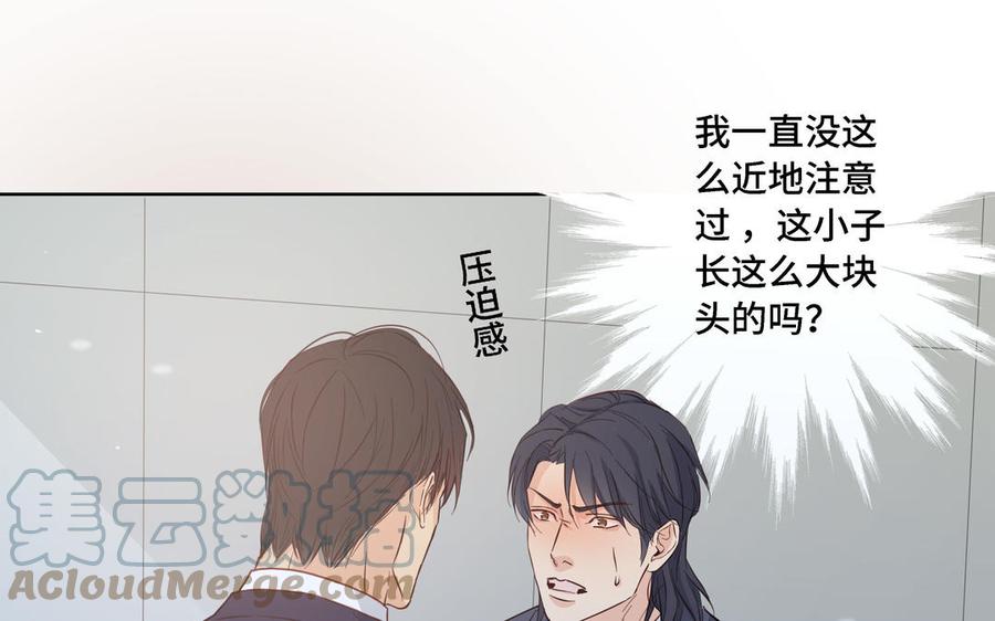 请别随便打开兽笼怎么下架了漫画,第13话 给我奖励1图