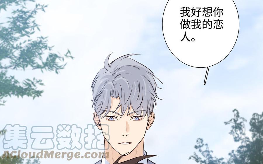 请别随便打开兽笼漫画,第42话 对你散发荷尔蒙1图