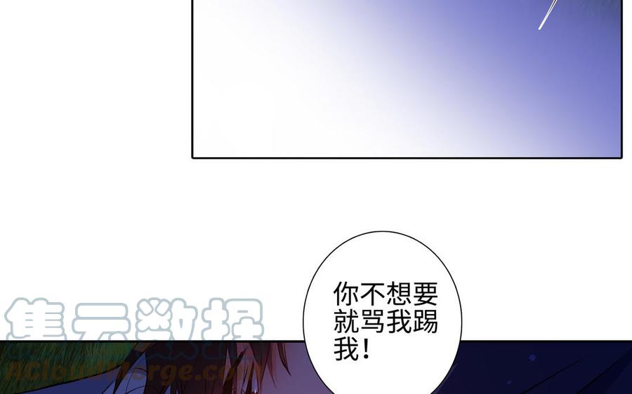 请别随便打开兽笼漫画,第38话 关系又深了点2图