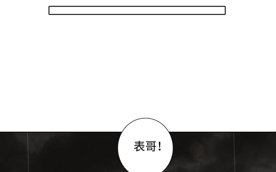 请别随便打开兽笼原文漫画,第45话 我根本不爱你2图