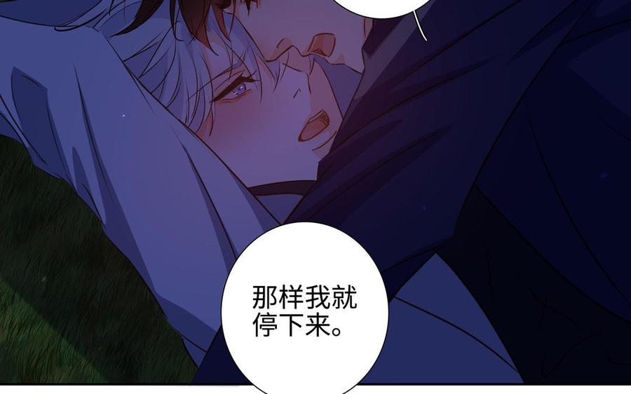 请别随便打开兽笼漫画,第38话 关系又深了点1图