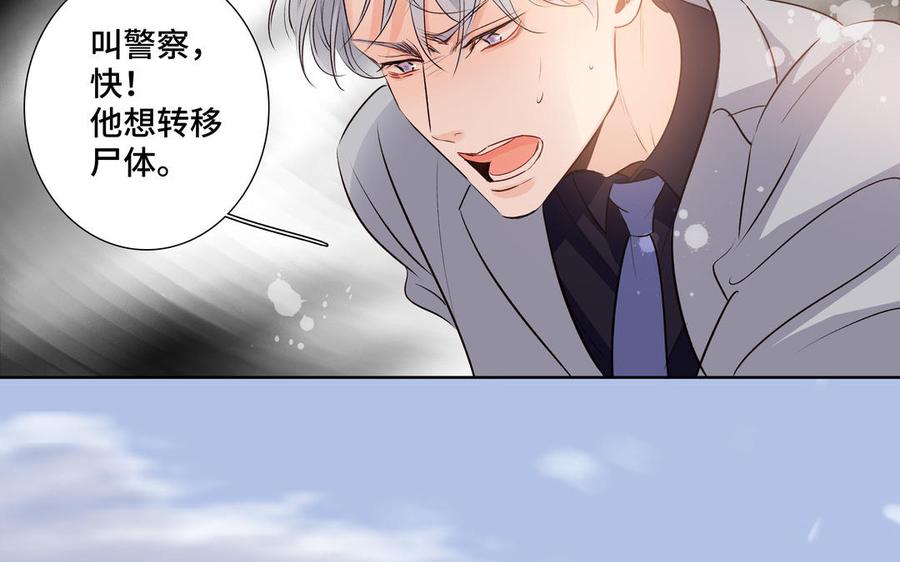 请别随便打开兽笼原文漫画,第37话 星空下的许愿2图