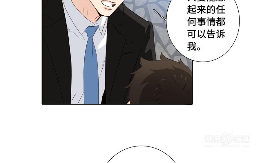 请别随便打开兽笼怎么下架了漫画,第33话 恋爱的样子2图