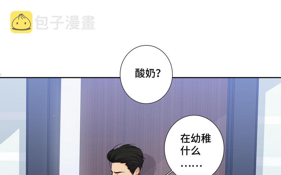 请别随便打开兽笼怎么下架了漫画,第24话 放下对我的念头1图