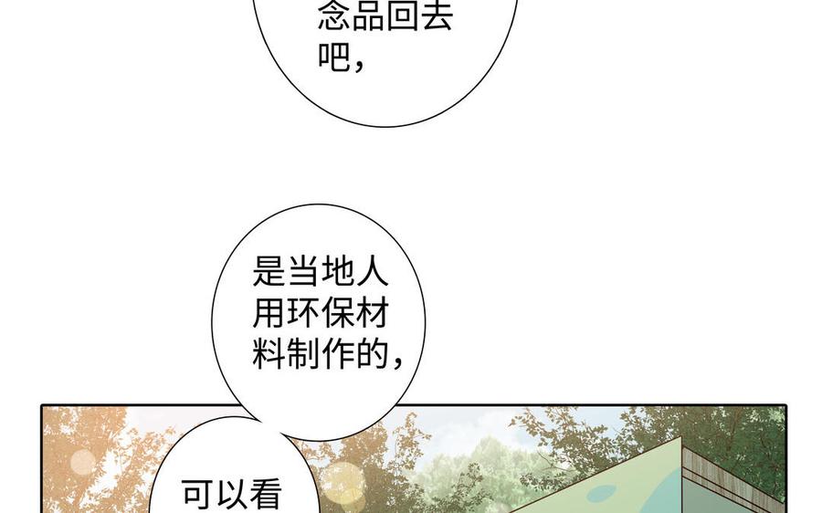 请别随便打开兽笼怎么下架了漫画,第40话 矛盾2图