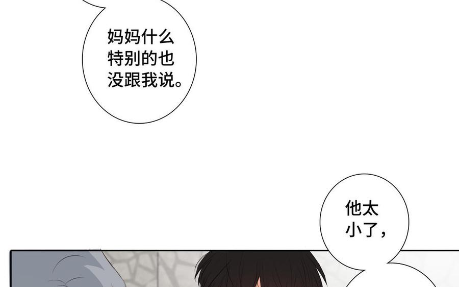 请别随便打开兽笼怎么下架了漫画,第33话 恋爱的样子1图