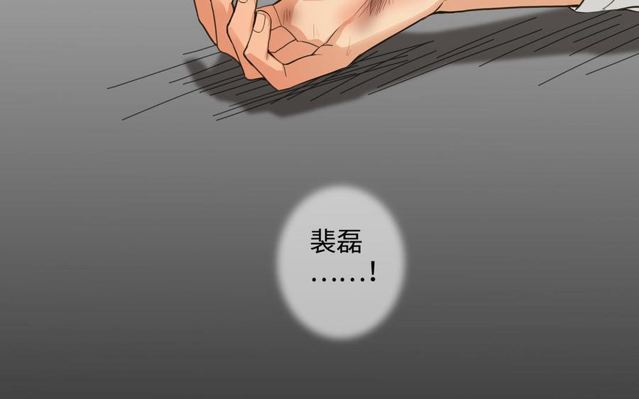 请别随便打开兽笼怎么下架了漫画,第56话 不去想他1图