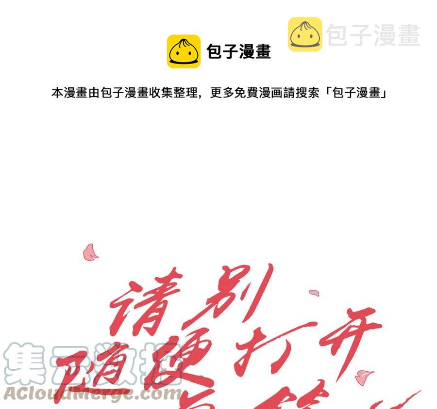 请别随便打开兽笼在画涯叫什么名字漫画,第7话 醉酒回家1图