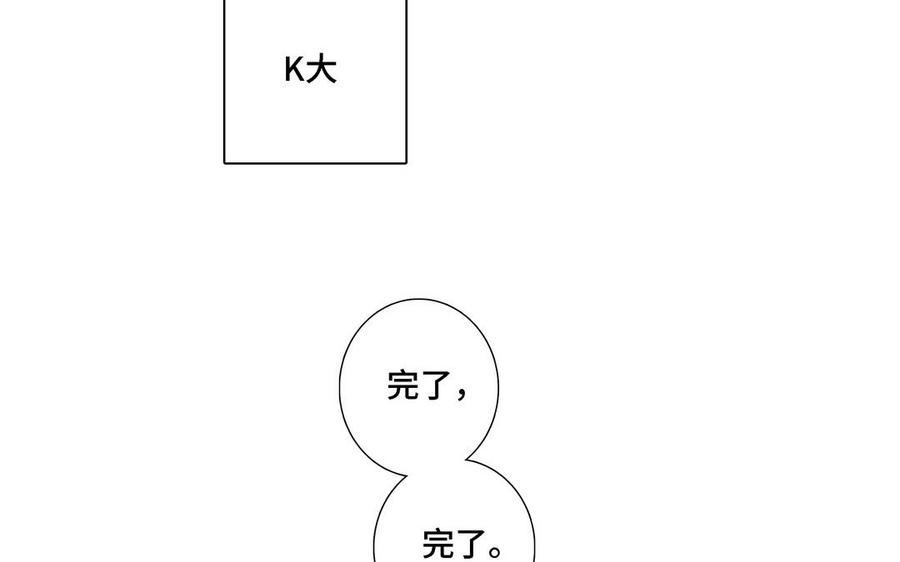 请别随便打开兽笼怎么下架了漫画,第11话 只有你可以2图