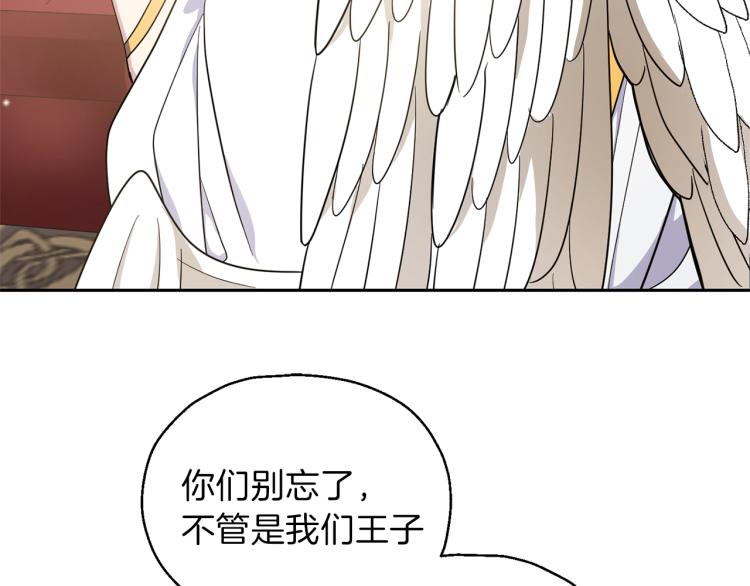 最菜魔王又怎样？漫画,第38话 新身份2图