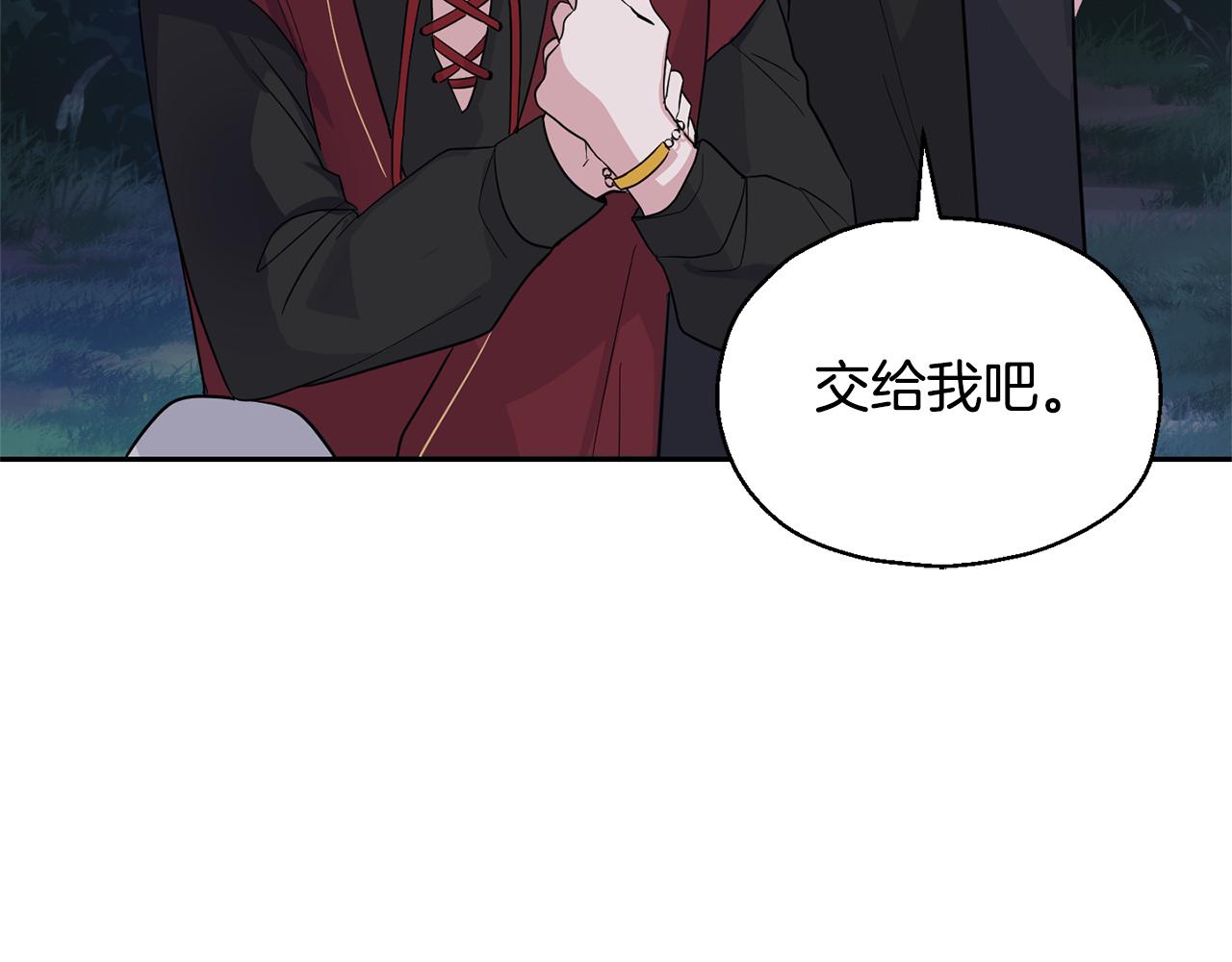 最菜魔王又怎样？漫画,第80话 另外一个人2图