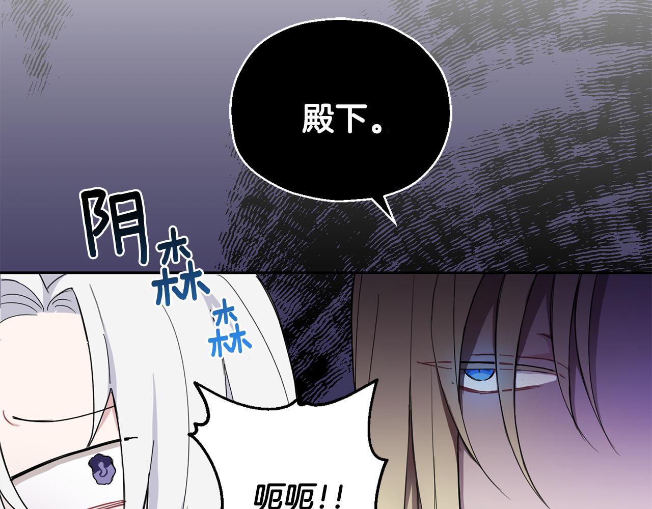 最菜魔王又怎样？漫画,第14话 神秘的她2图