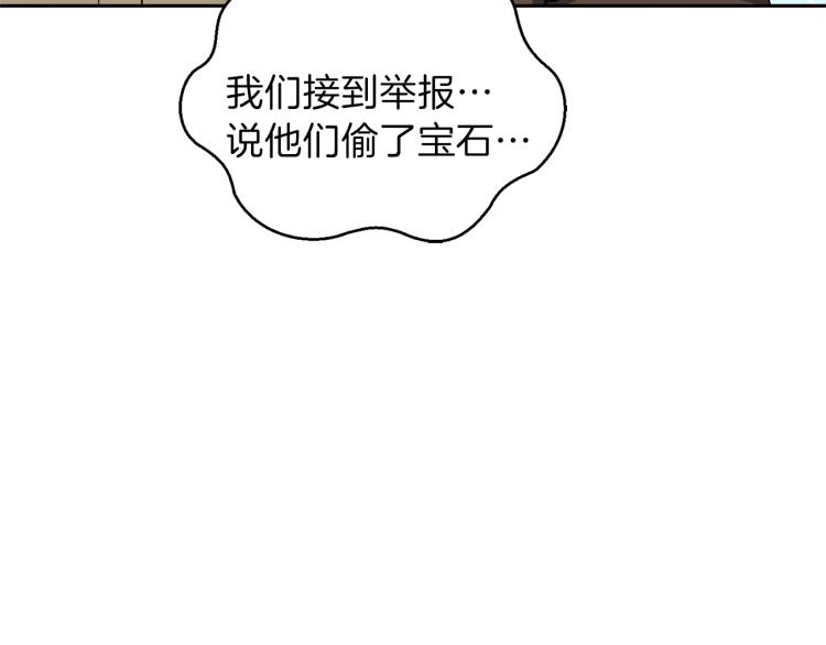 最菜魔王又怎样漫画,第35话 守护正义2图