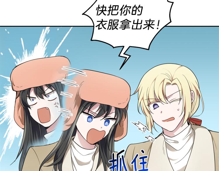 最菜魔王又怎样？漫画,第35话 守护正义2图