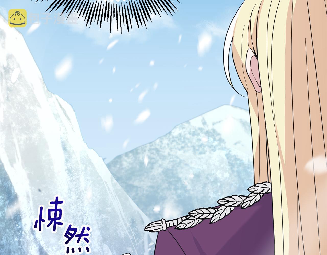 最菜魔王又怎样？漫画,第105话 魔神之子1图