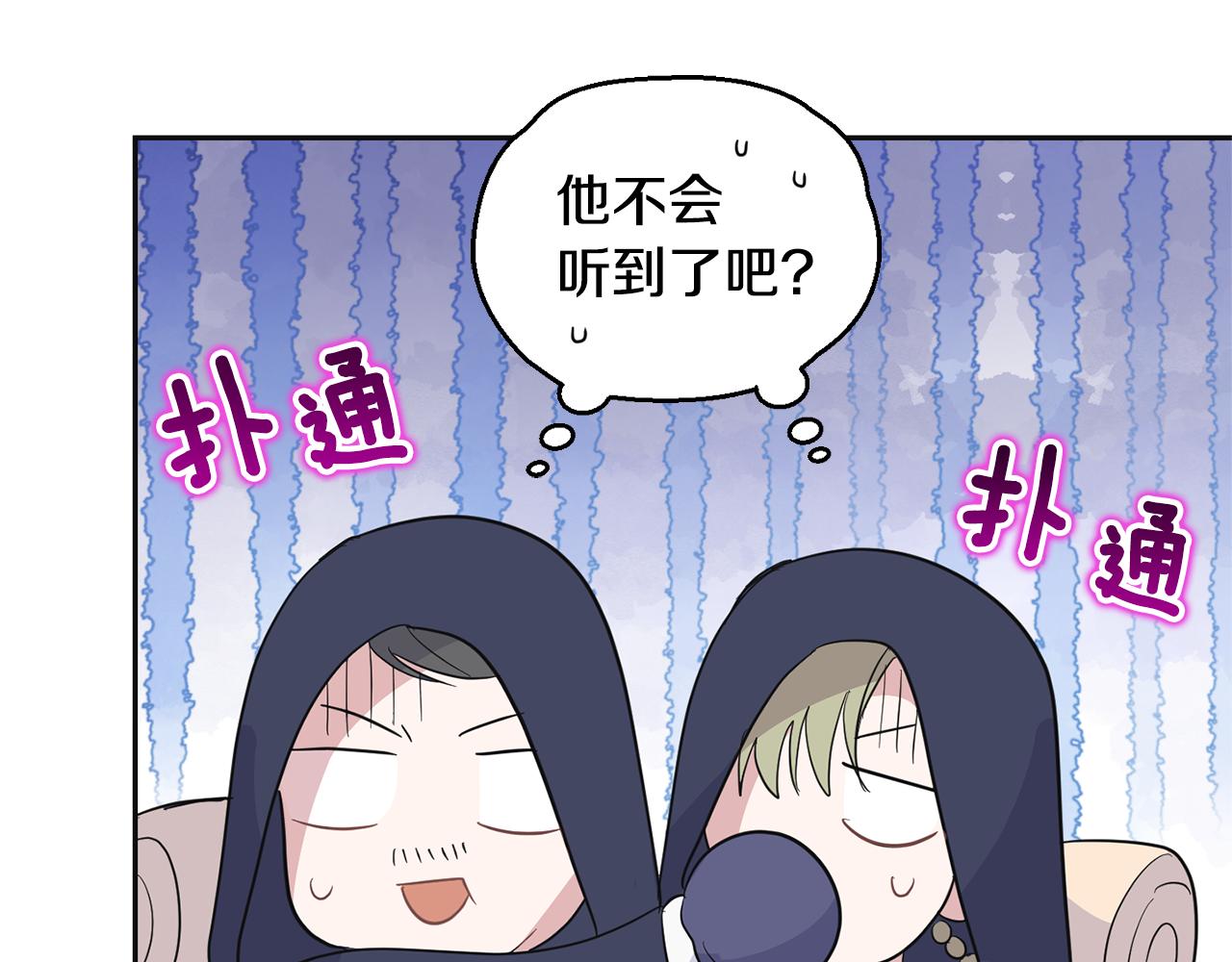 最菜魔王又怎样？漫画,第77话 他是魔族1图
