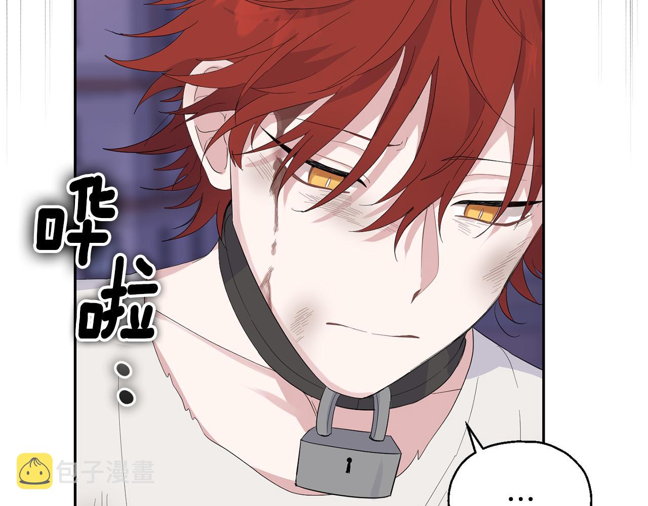 最菜魔王又怎样？漫画,第69话 怪物1图