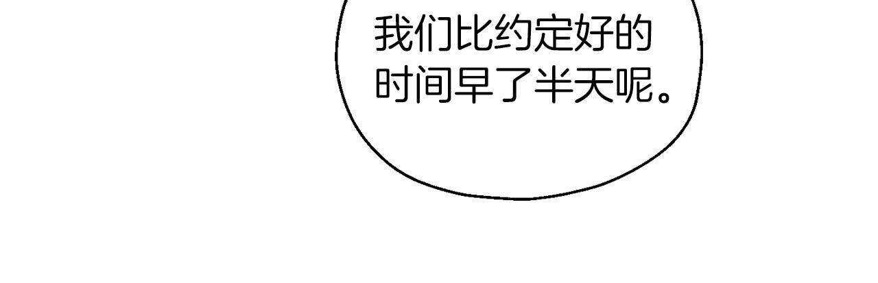 最菜魔王又怎样？漫画,第100话 快去救他2图