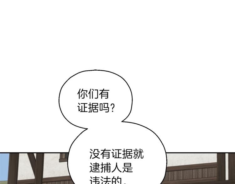 最菜魔王又怎样漫画,第35话 守护正义2图