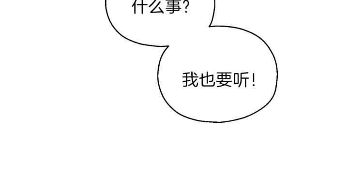 最菜魔王又怎样？漫画,第37话 骚动1图