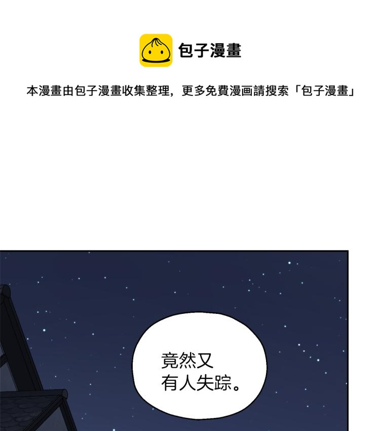 最菜魔王又怎样？漫画,第36话 回魔界1图