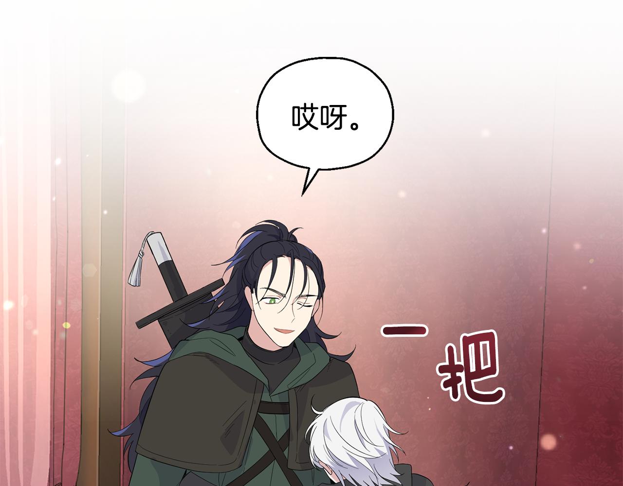 最菜魔王又怎样？漫画,第70话 找到你1图
