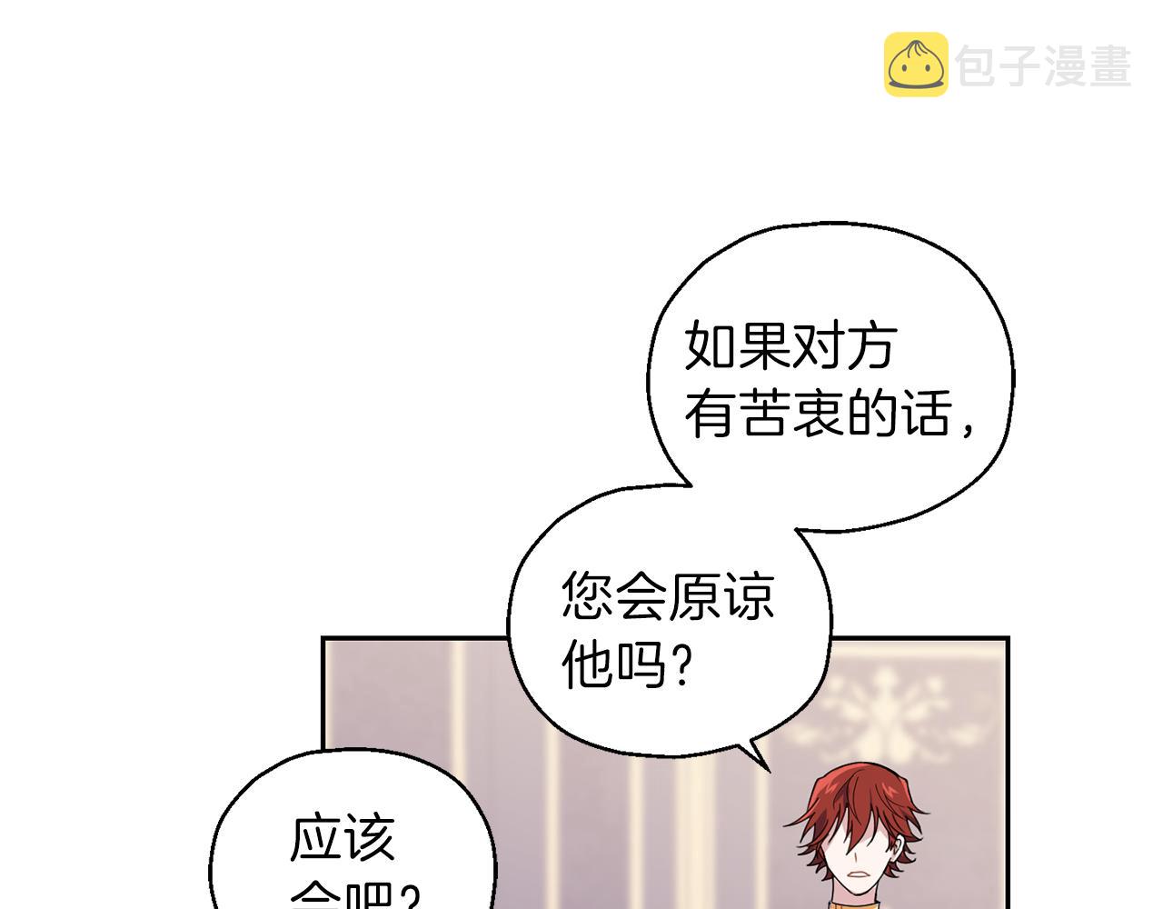 最菜魔王又怎样？漫画,第17话 满月将至1图