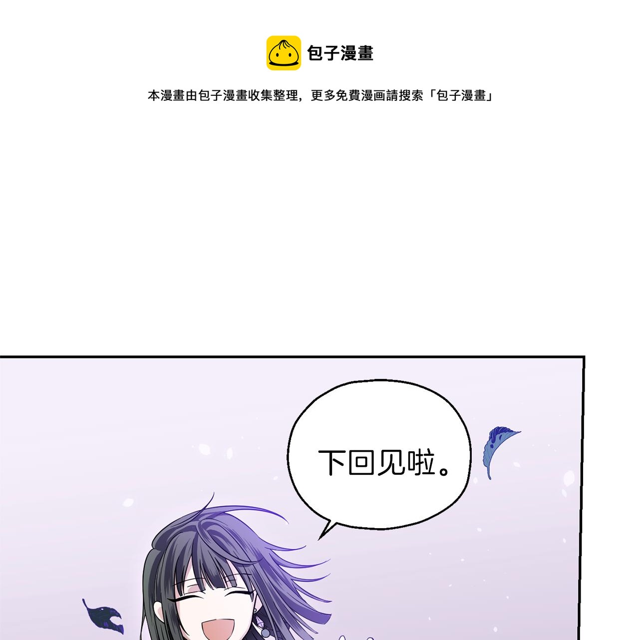 最菜魔王又怎样？漫画,第41话 调查团介入1图