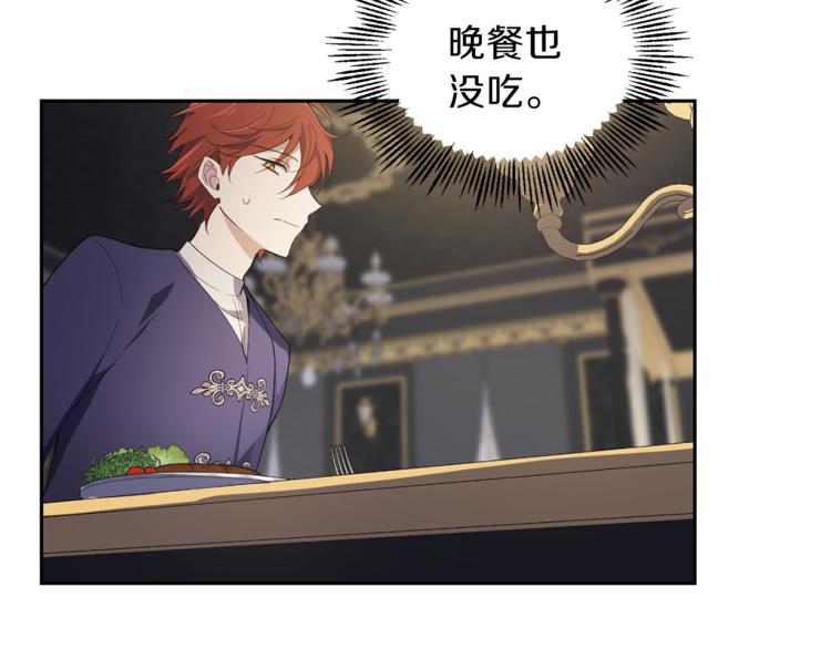 最菜魔王又怎样？漫画,第20话 誓言2图