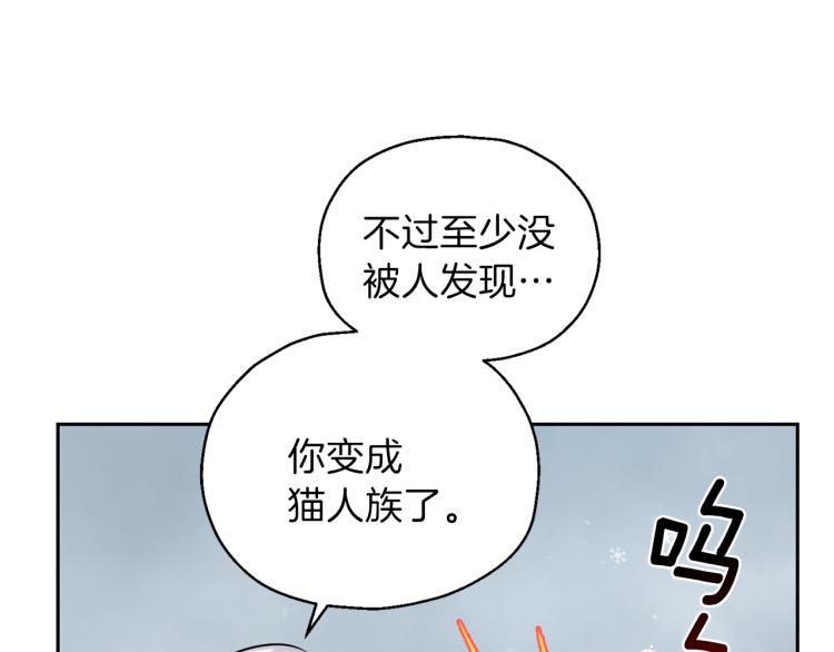 最菜魔王又怎样？漫画,第32话 禁忌之地2图