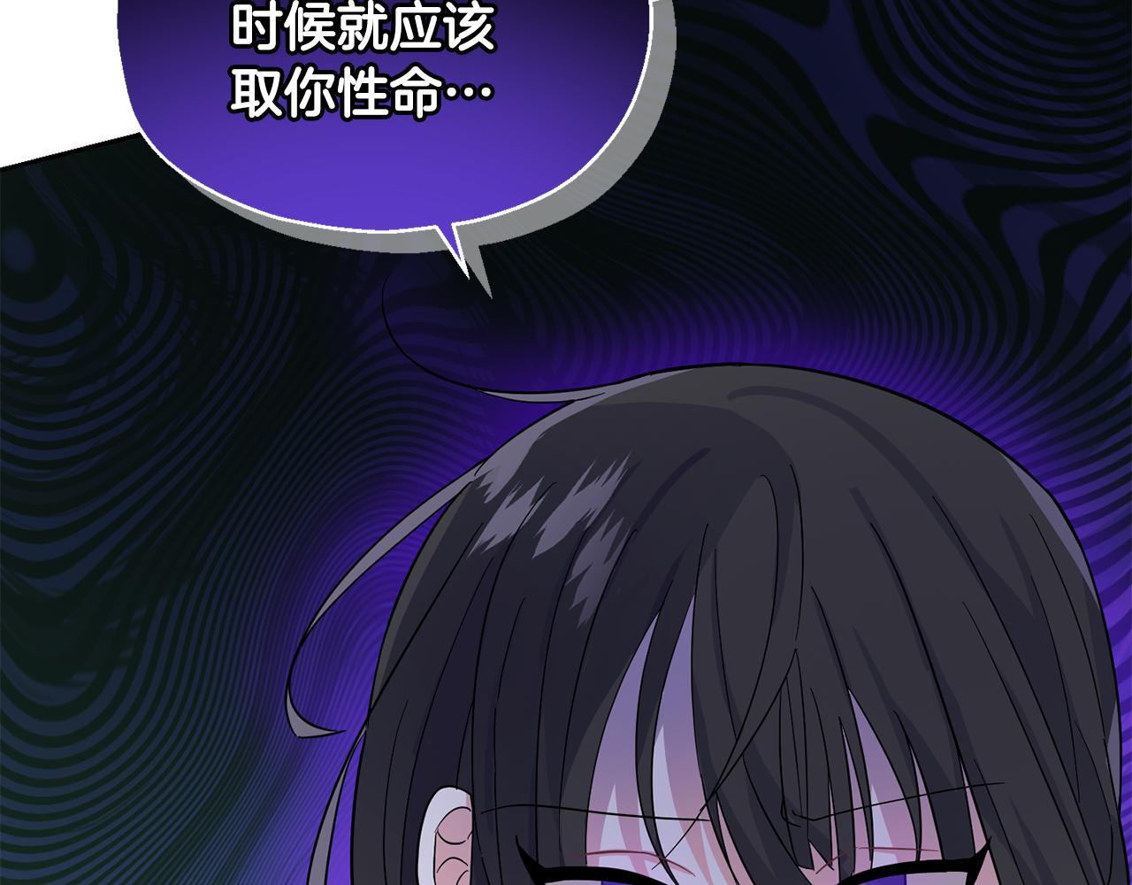 最菜魔王又怎样？漫画,第87话 我的王2图