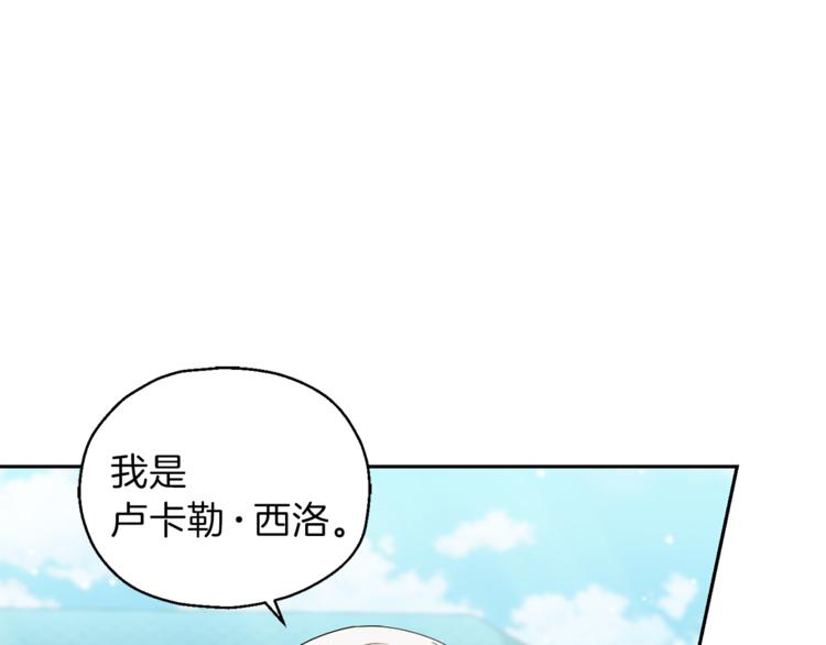 最菜魔王又怎样？漫画,第21话 天族来访1图