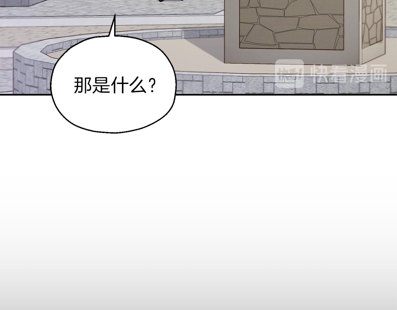 最菜魔王又怎样？漫画,第47话 与恶魔共餐2图