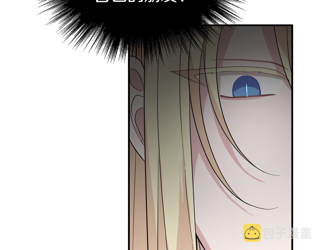 最菜魔王又怎样？漫画,第105话 魔神之子2图