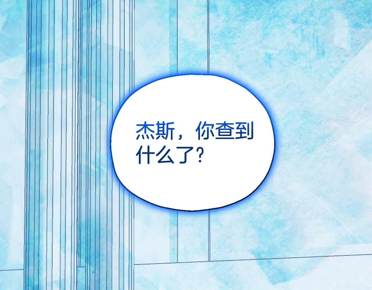 最菜魔王又怎样？漫画,第90话 到底是什麽1图