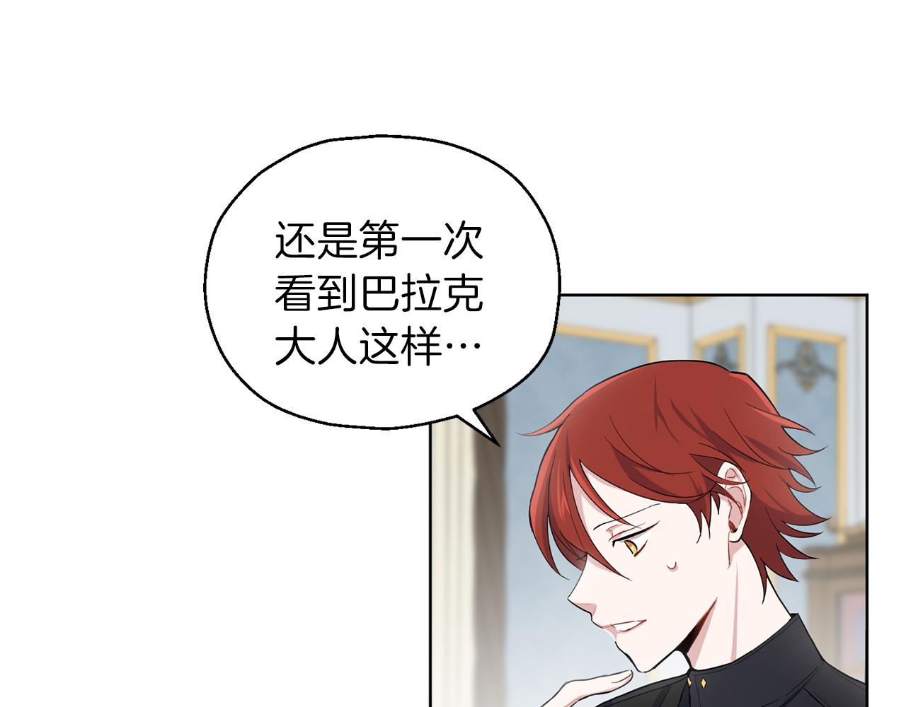 最菜魔王又怎样？漫画,第8话 月夜漫步2图